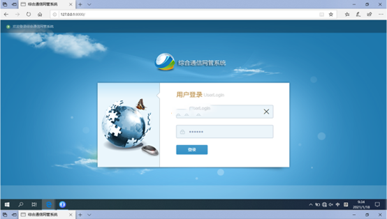  老城镇无线通信对讲调度网管系统