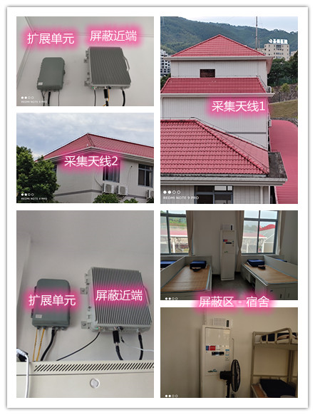  老城镇某武警部队宿舍屏蔽案例（数字信令级）