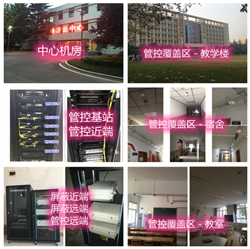 老城镇某军事院校管控案例（数字信令级）