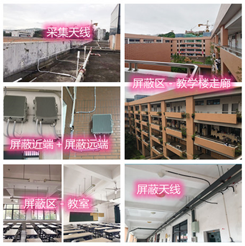  老城镇某中学考场屏蔽案例（数字信令级）